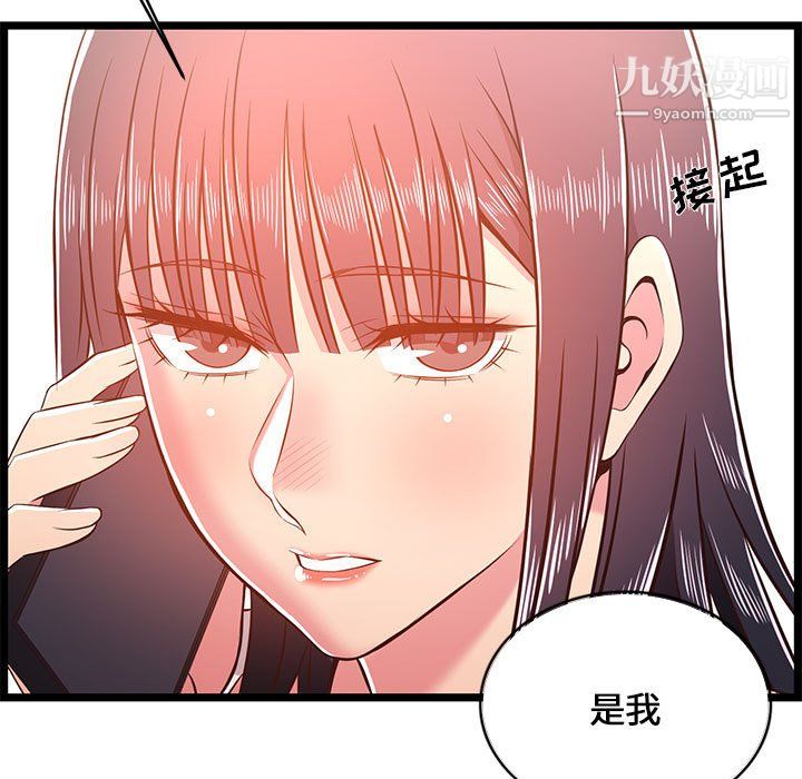螞蟻地獄第21話