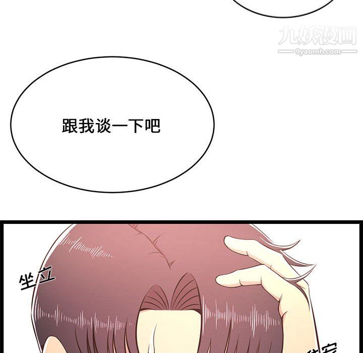 螞蟻地獄第21話