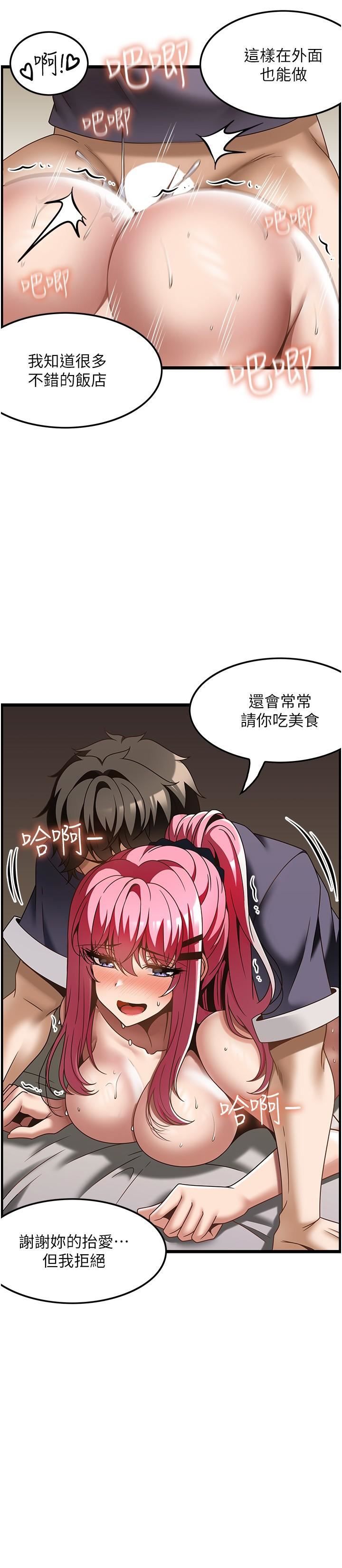顶级按摩师第36话-为瞭和你做爱，我甩瞭男友