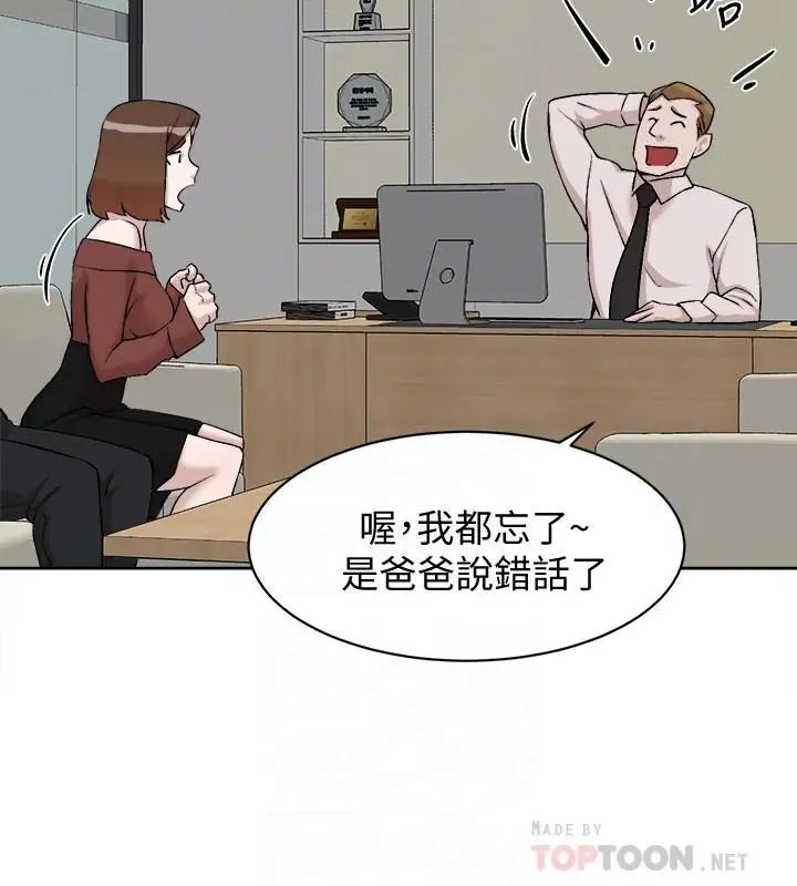 她的高跟鞋第130话-准备的cosplay惊喜