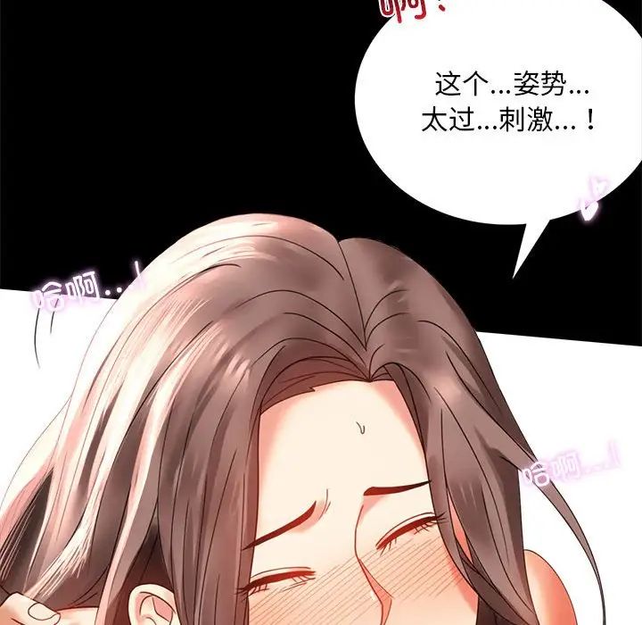 背叛的开始第13话