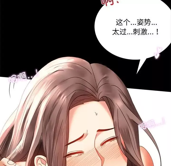 背叛的开始第13話