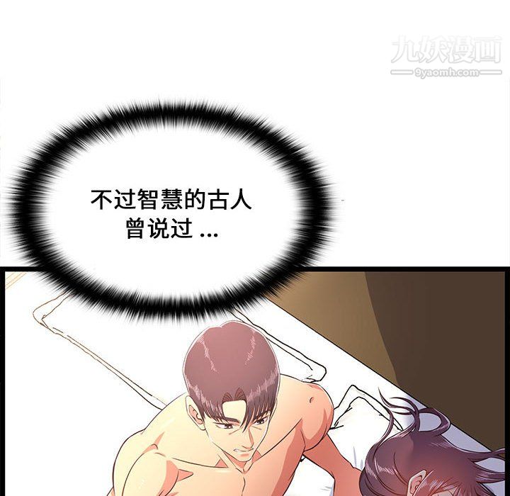 螞蟻地獄第21話