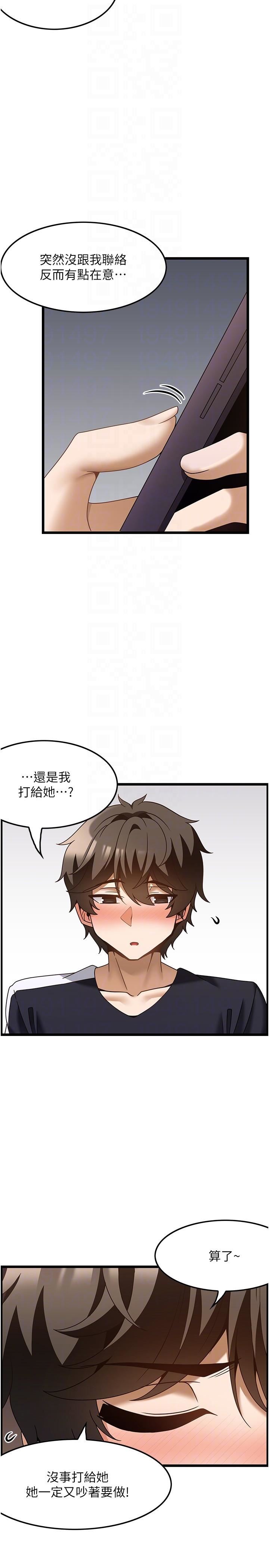 顶级按摩师第36话-为瞭和你做爱,我甩瞭男友