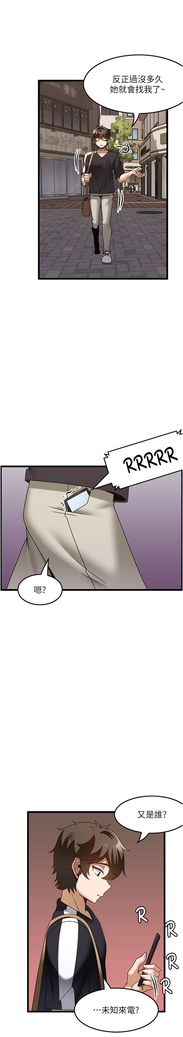 顶级按摩师第36话-为瞭和你做爱，我甩瞭男友