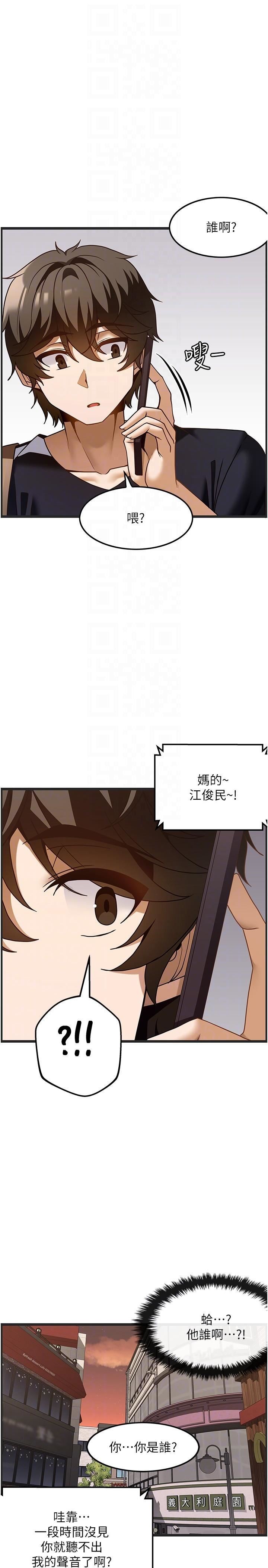 顶级按摩师第36话-为瞭和你做爱,我甩瞭男友