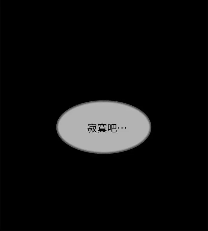 她的高跟鞋第130话-准备的cosplay惊喜