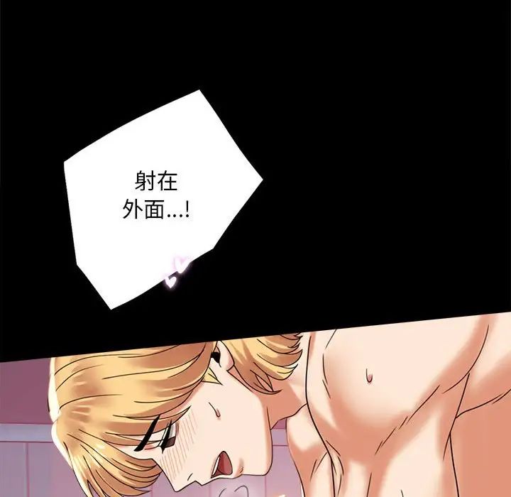 背叛的开始第13话