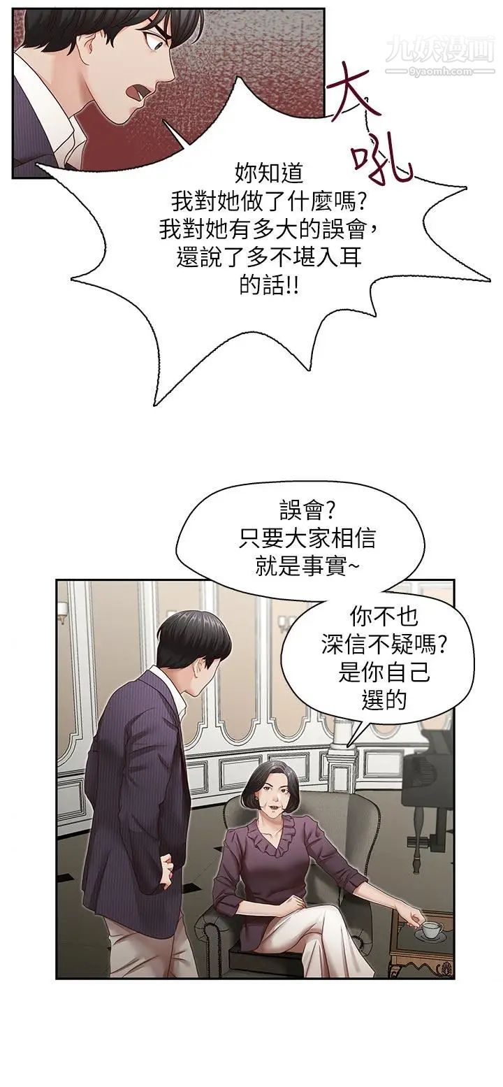 哥哥的秘书第31话-亚凌隐藏的过去