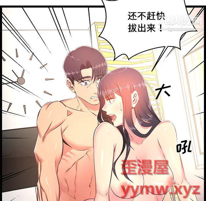 螞蟻地獄第21話