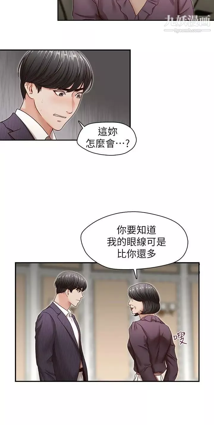 哥哥的秘書第31話-亞凌隱藏的過去