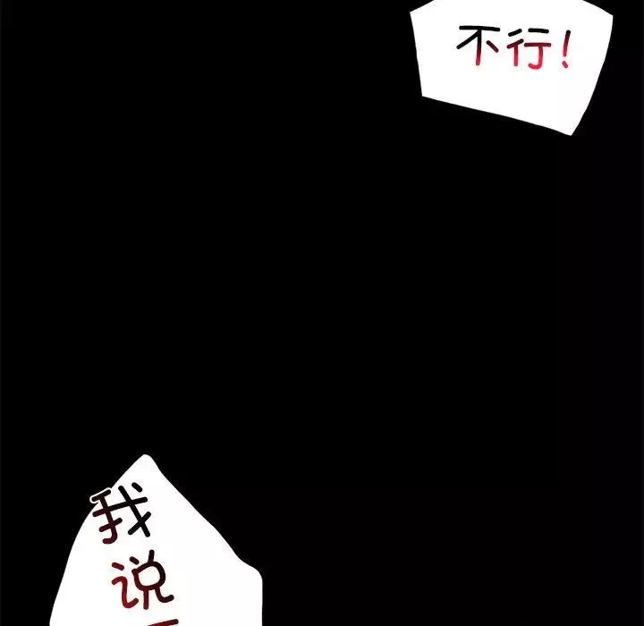 背叛的开始第13話