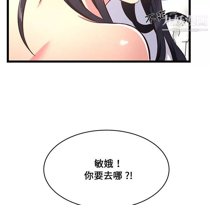螞蟻地獄第21話