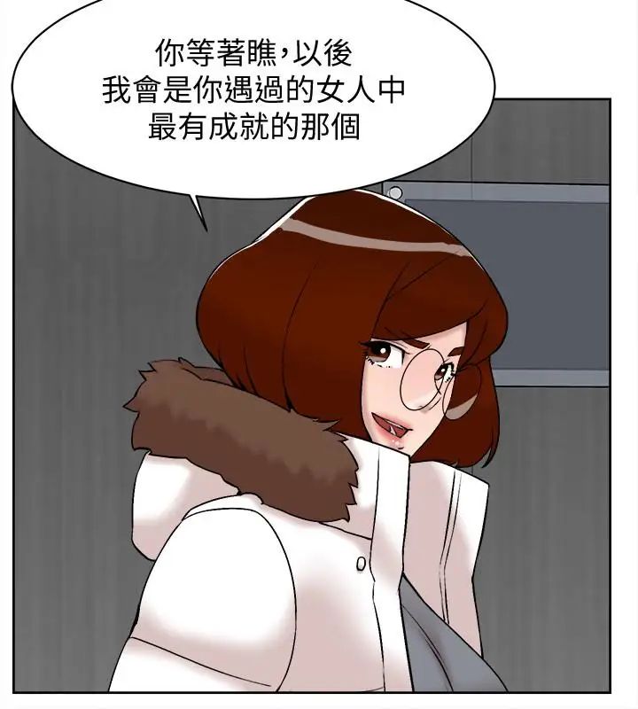 她的高跟鞋第130话-准备的cosplay惊喜