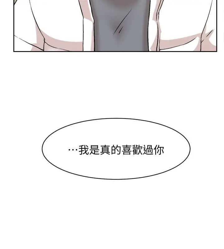 她的高跟鞋第130话-准备的cosplay惊喜