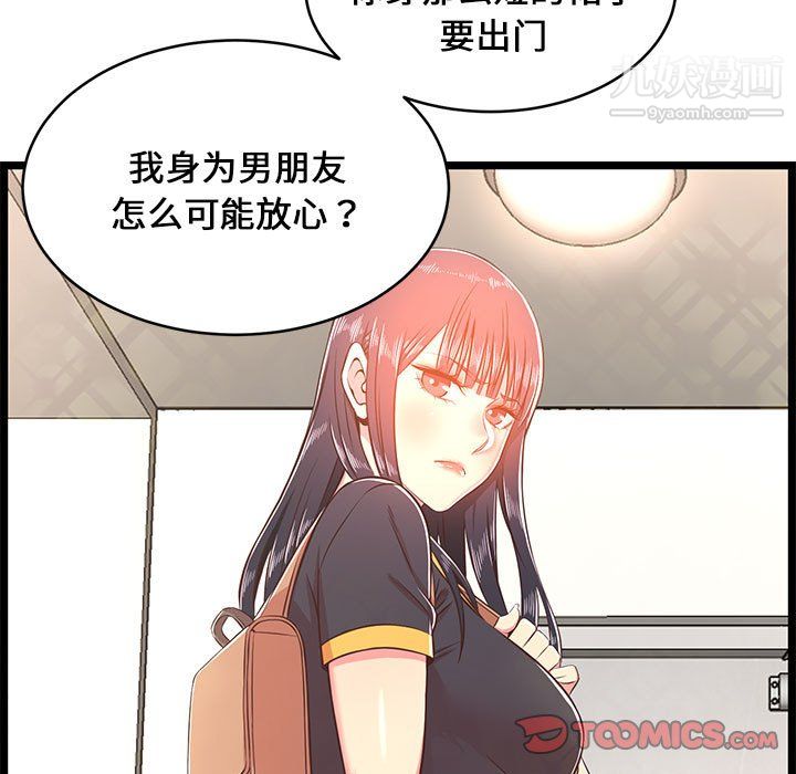 螞蟻地獄第21話