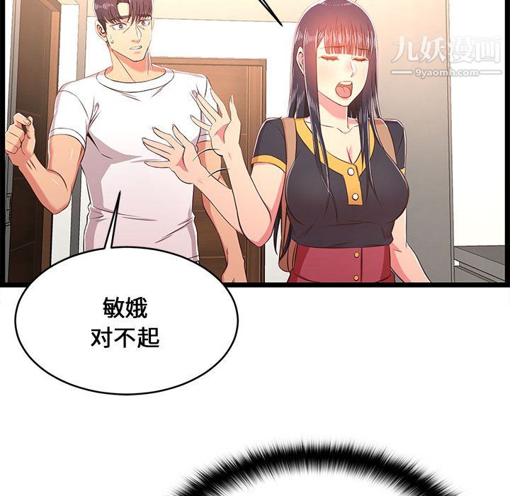 螞蟻地獄第21話