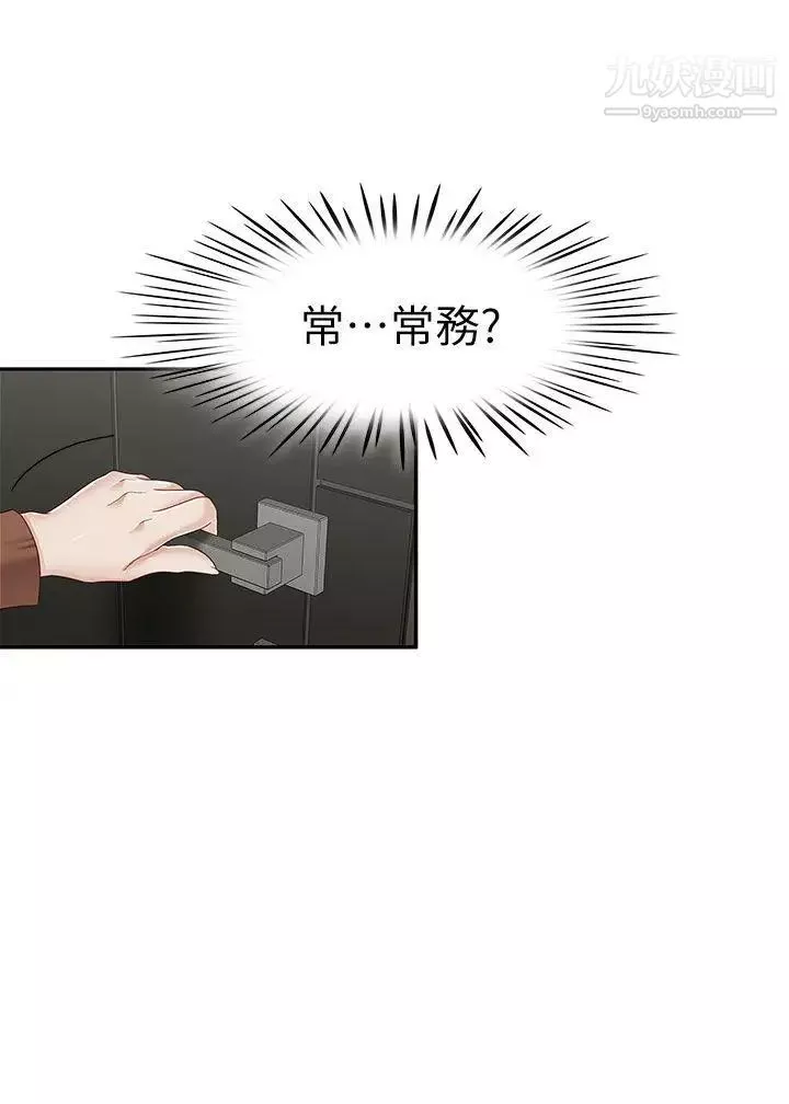 哥哥的秘書最終話-後來的我們