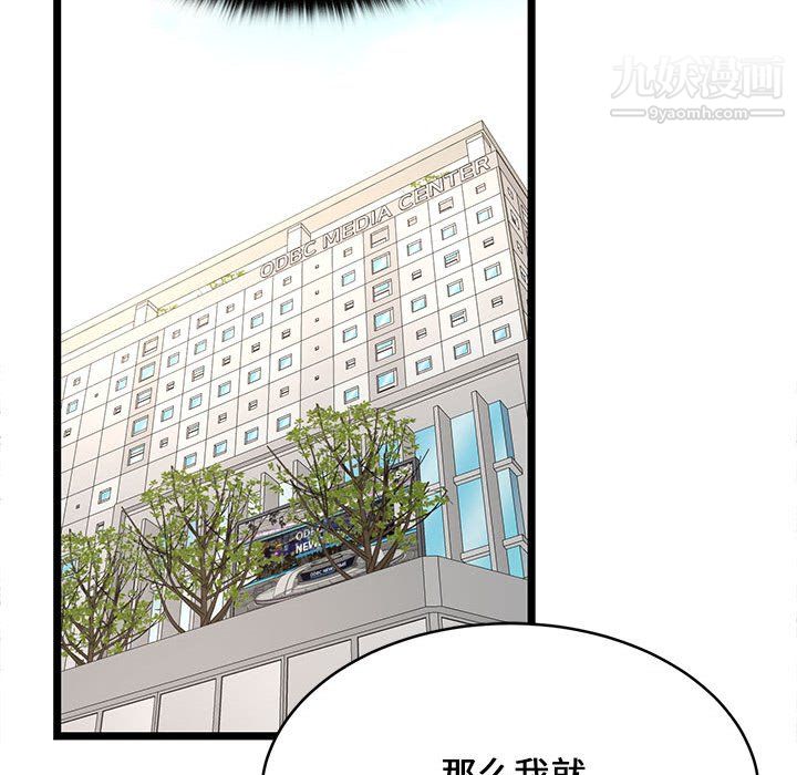 螞蟻地獄第21話