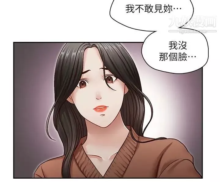 哥哥的秘書最終話-後來的我們