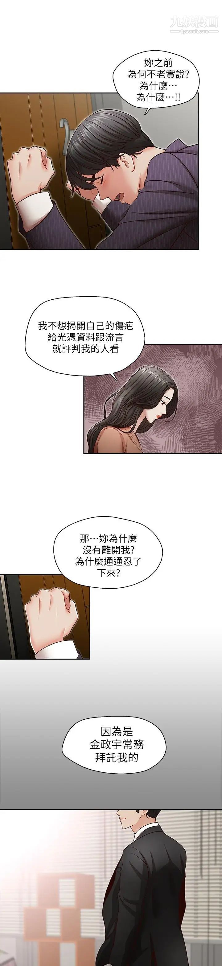 哥哥的秘書最終話-後來的我們
