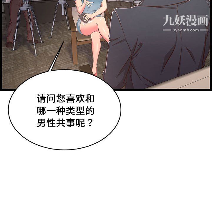 螞蟻地獄第21話