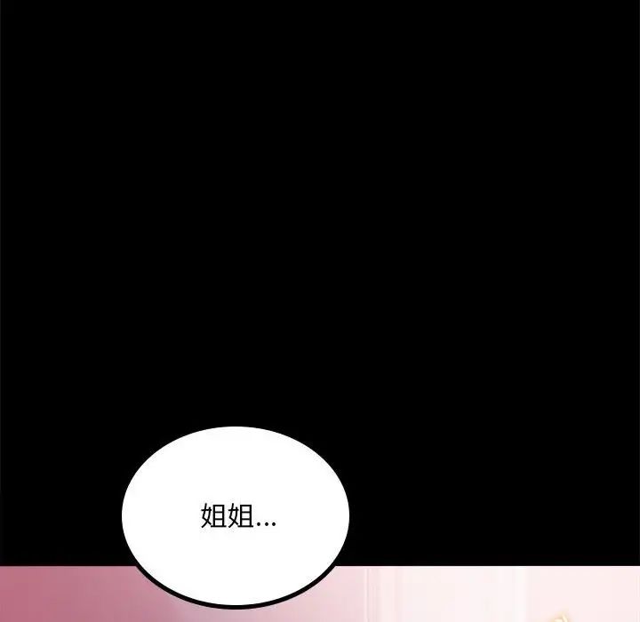 背叛的开始第13话