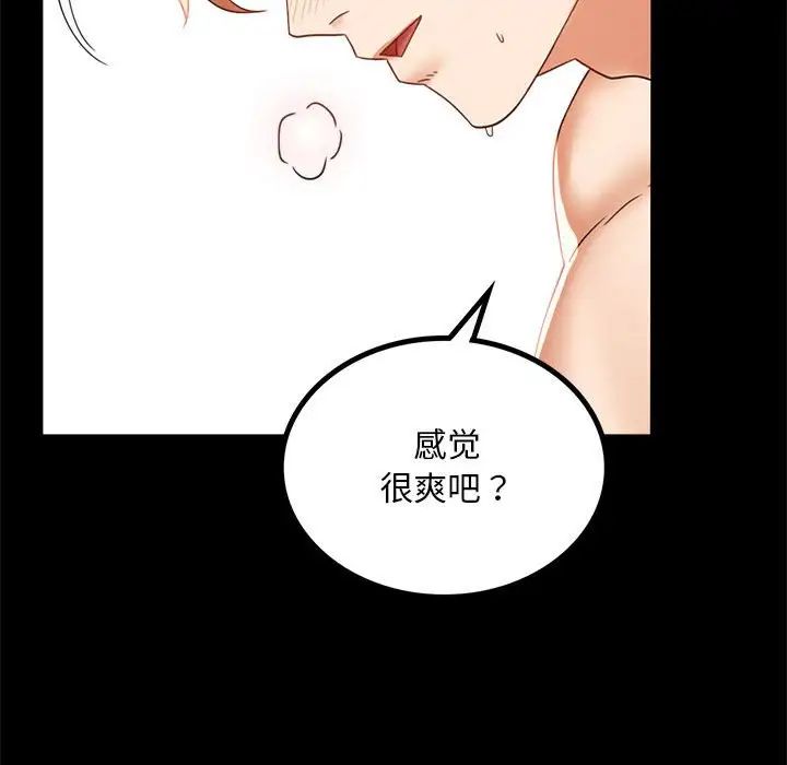 背叛的开始第13话