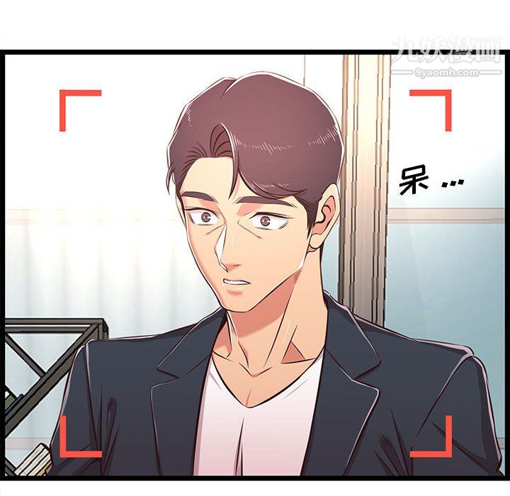 螞蟻地獄第21話
