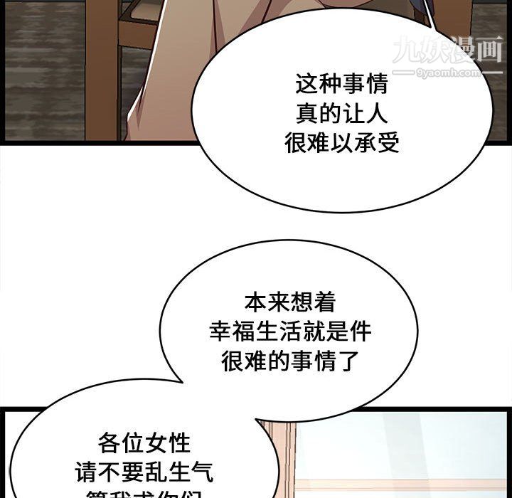螞蟻地獄第21話