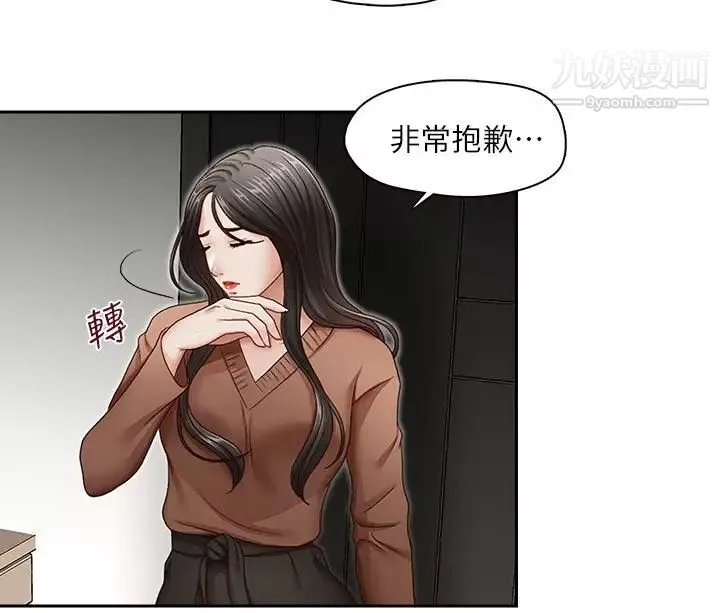 哥哥的秘書最終話-後來的我們