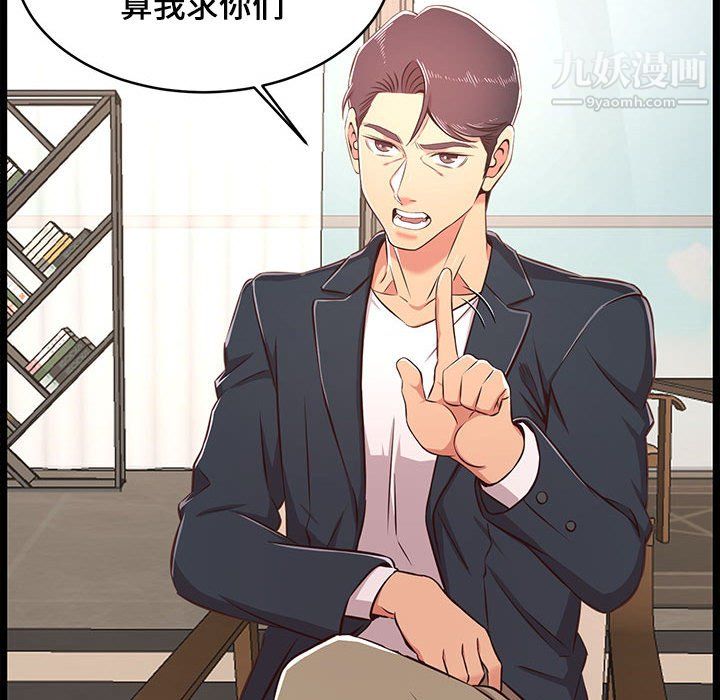 螞蟻地獄第21話