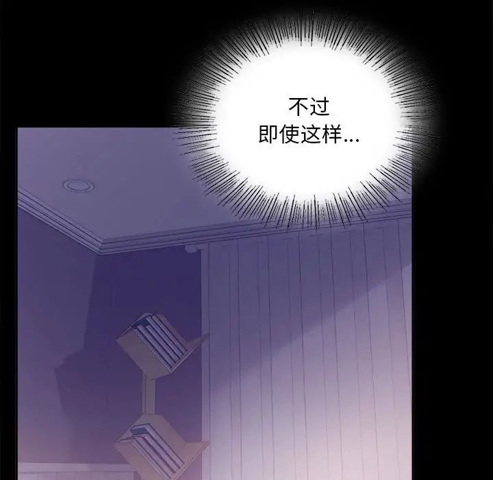 背叛的开始第13话