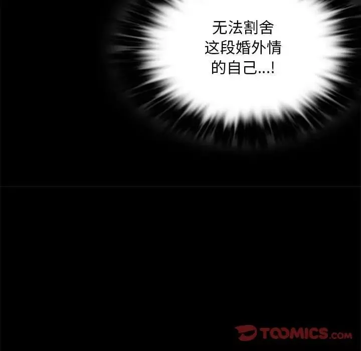 背叛的开始第13話