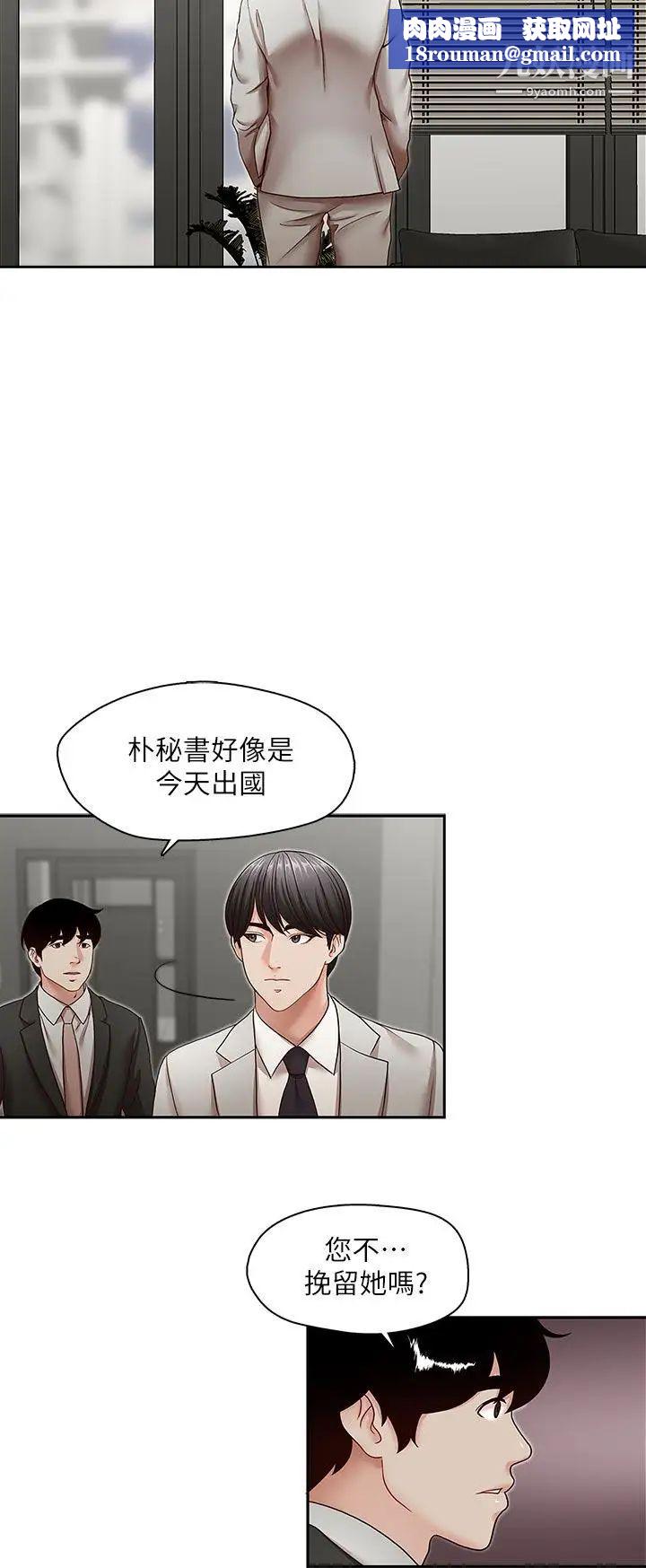 哥哥的秘書最終話-後來的我們