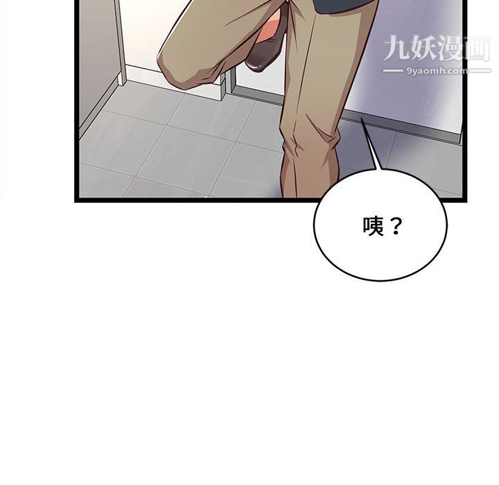螞蟻地獄第21話