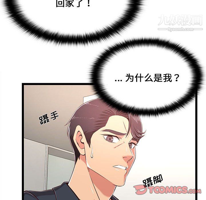 螞蟻地獄第21話