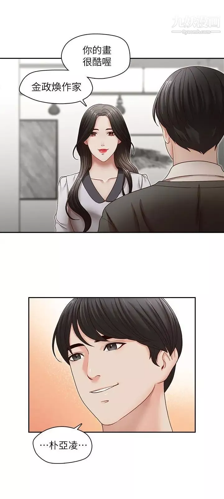 哥哥的秘書最終話-後來的我們