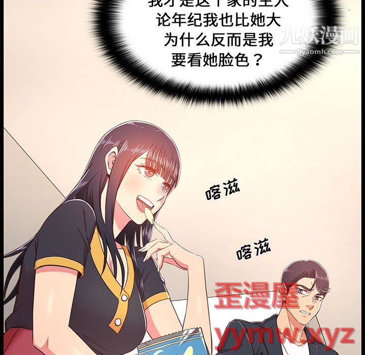 螞蟻地獄第21話