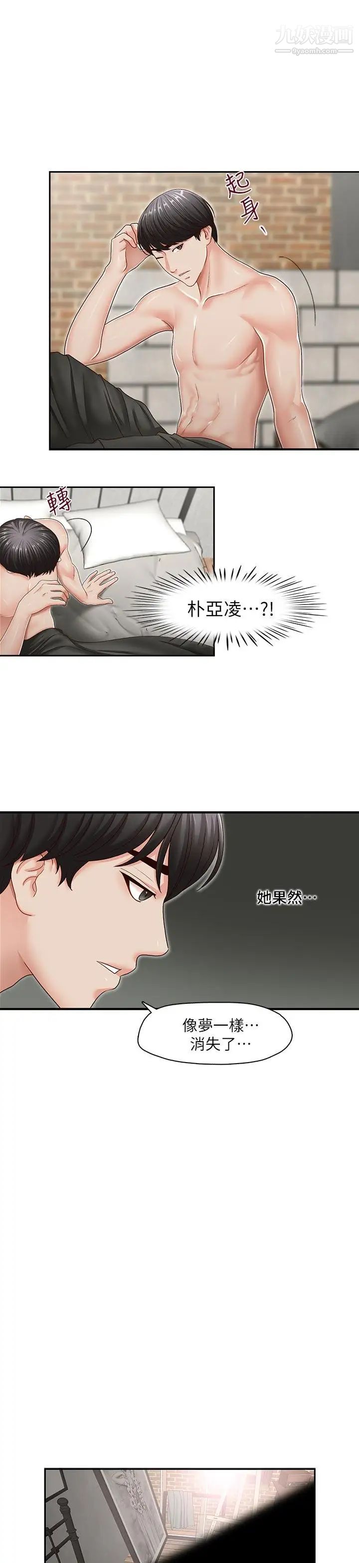 哥哥的秘书最终话-后来的我们