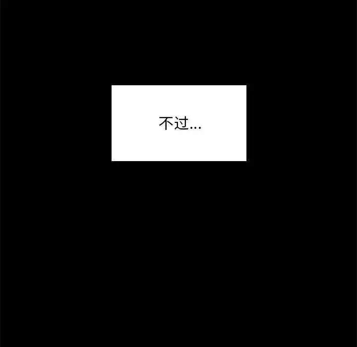 背叛的开始第13話