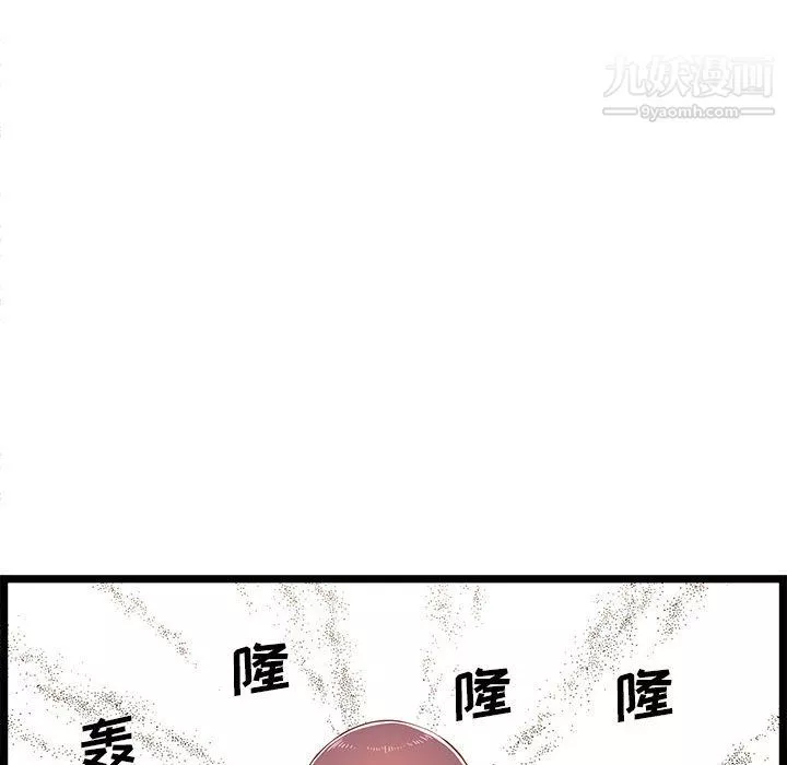 螞蟻地獄第21話