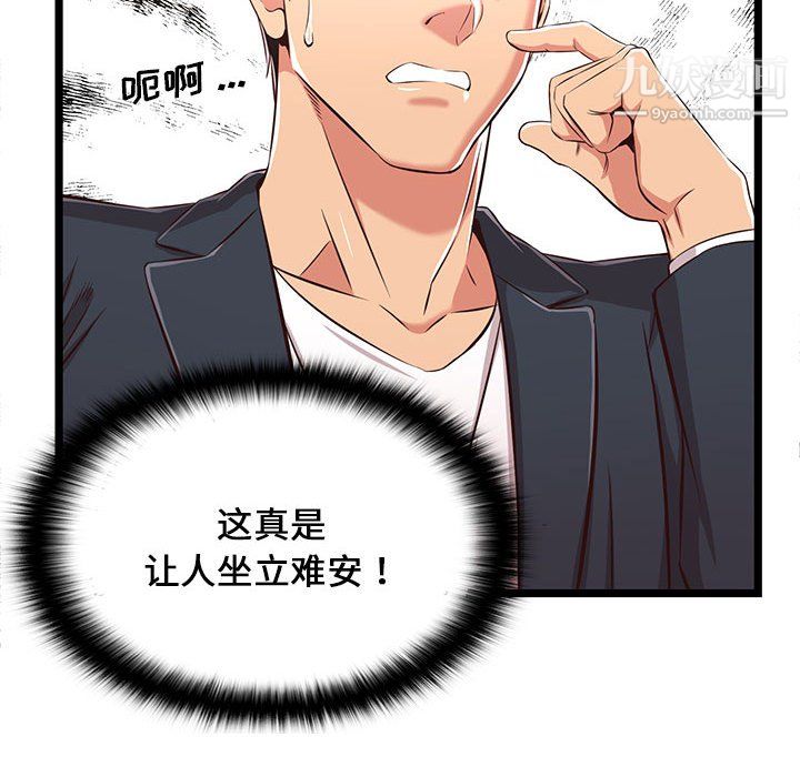 螞蟻地獄第21話