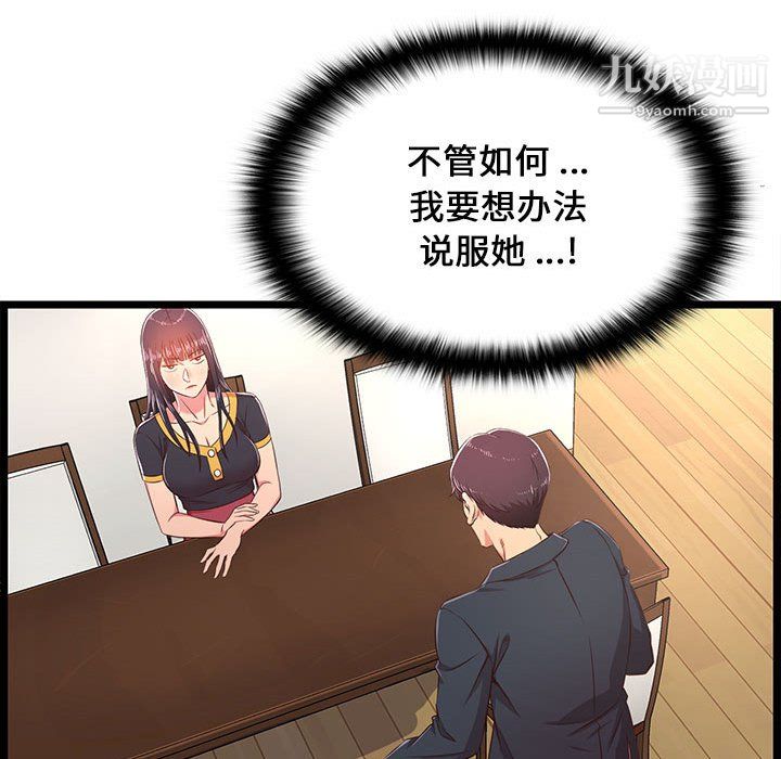 螞蟻地獄第21話
