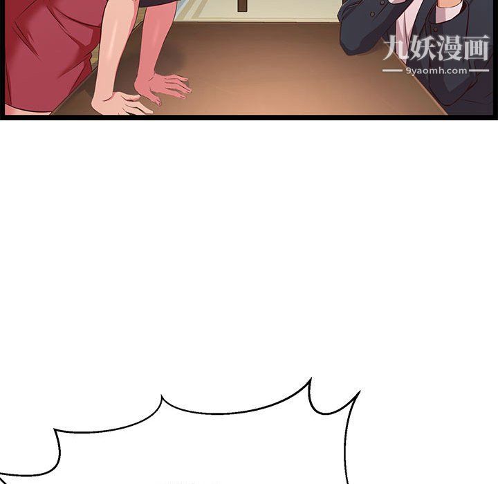 螞蟻地獄第21話