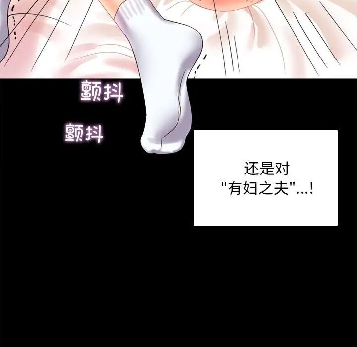 背叛的开始第13话