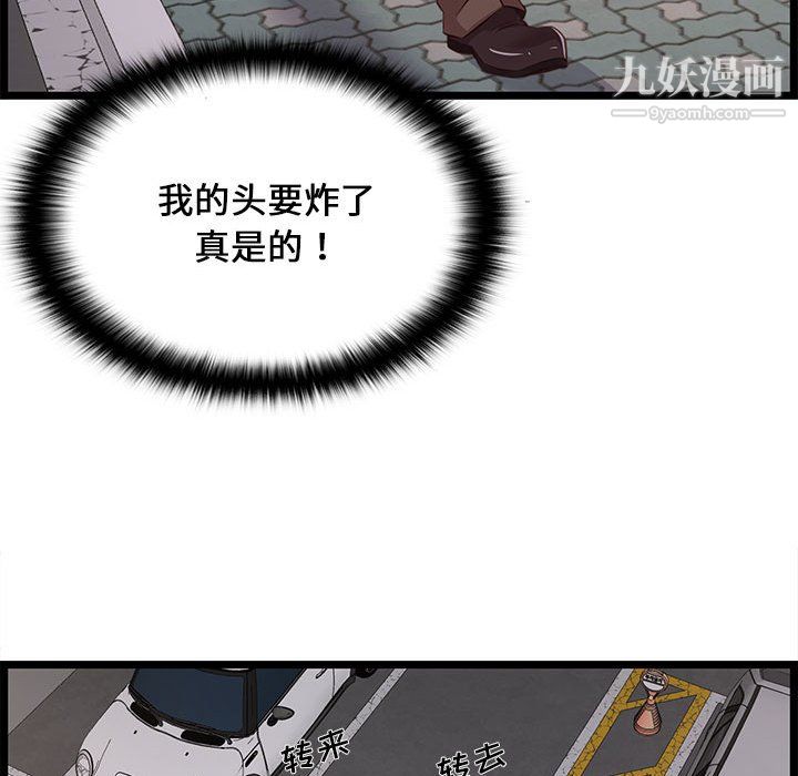 螞蟻地獄第21話