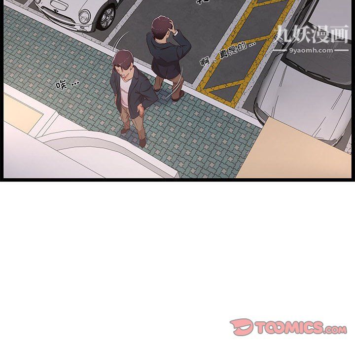 螞蟻地獄第21話