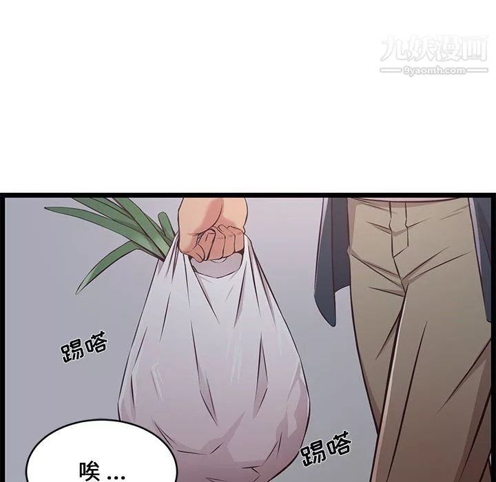 螞蟻地獄第21話