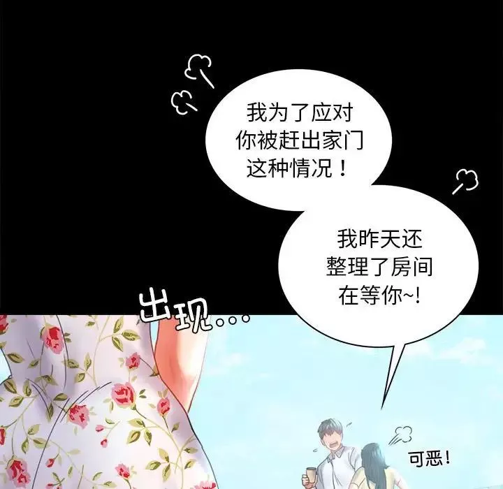 背叛的开始第13話